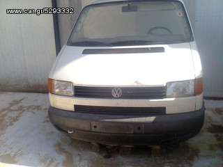 ΤΑ ΠΑΝΤΑ ΑΠΟ ΑΝΤΑΛΛΑΚΤΙΚΑ VW T4 95-98