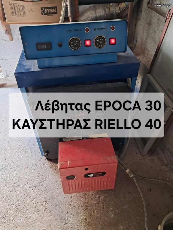 εξοπλισμός λεβητοστασίου