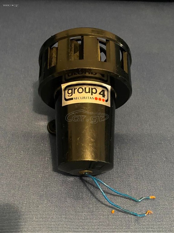 Σειρήνα Securitas 220V
