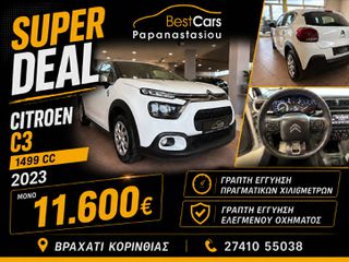 Citroen C3 2023 **ΕΛΛΗΝΙΚΟ** ΒΙΒΛΙΟ SERVICE