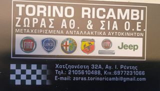 FIAT 500 FL 1.2 BODY COMPUTER ΕΣΩΤΕΡΙΚΗ ΑΣΦΑΛΕΙΟΘΗΚΗ 52049296