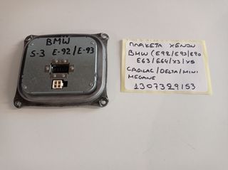 Πλακέτα Xenon  BMW 3 Series E92/E93/E90 M3 LCI / Series 6 E63 E64 / X3 E83 / X5 2006-2010 /Cadillac 2005-2001 /Delta 2008-2011 / Mini R55 R56 / Megane 2008-2012 (Κωδικός: 1307329153) / c1