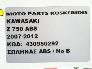 ΣΩΛΗΝΑΣ ABS   ->  KAWASAKI   Z 750 ABS  / 2007 - 2012 / ΚΩΔΙΚΟΣ:  430950292-thumb-4