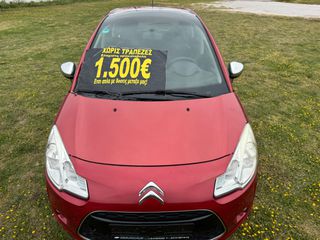 Citroen C3 2014 ΓΥΑΛΙΝΗ ΠΑΝΟΡΑΜΙΚΗ ΓΡΑΜΜΑΤΙΑ ΜΕ ΔΟΣΕΙΣ ΧΩΡΙΣ ΤΡΑΠΕΖΕΣ