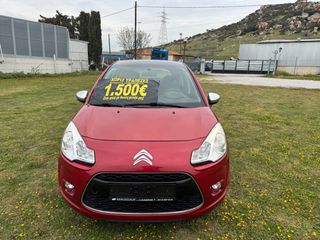Citroen C3 2014 ΓΥΑΛΙΝΗ ΠΑΝΟΡΑΜΙΚΗ ΓΡΑΜΜΑΤΙΑ ΜΕ ΔΟΣΕΙΣ ΧΩΡΙΣ ΤΡΑΠΕΖΕΣ-thumb-4