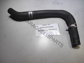 HONDA	ΚΟΛΑΡΟ ΨΥΚΤΙΚΟΥ	19504PNLG00	CRV