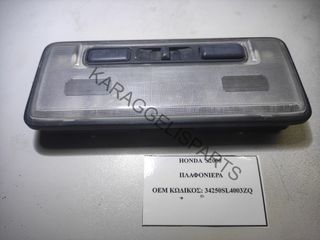 HONDA	ΠΛΑΦΟΝΙΕΡΑ	34250SL4003ZQ	S2000