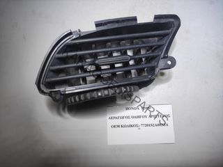 HONDA	ΑΕΡΑΓΩΓΟΣ ΟΔΗΓΟΥ ΑΡΙΣΤΕΡΟΣ	77201S2A003ZA	S2000