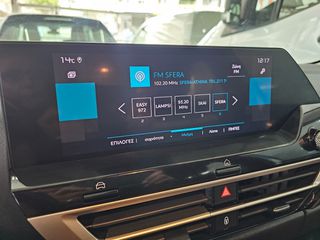 Citroen C4 2023 - Αυτόματο - Από service και γενικό έλεγχο αντιπροσωπείας-thumb-22