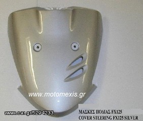 ΜΑΣΚΑ ΠΟΔΙΑΣ SUZUKI FB 50,ADDREΕSS,KAWASAKI KAZER,KRISS.  τηλ 2310 522 224