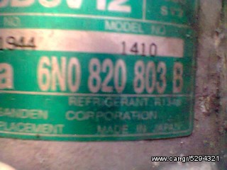 ΚΟΜΠΡΕΣΕΡ.6N0820803B.-thumb-1