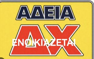 Αδειες Δ.χ. MAN 1995 ΑΔΙΑ ΔΧ