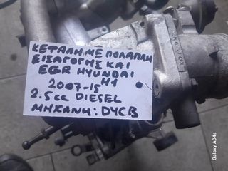 ΚΕΦΑΛΗ ΜΕ ΠΟΛΛΑΠΛΗ ΕΙΣΑΓΩΓΗΣ ΚΑΙ EGR HYUNDAI H1 , 2.5cc DIESEL , ΚΩΔ. ΜΗΧ:D4CB , 2007-15
