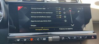 DS DS7 2022 ΑΨΟΓΟ-CROSSBACK-PADDLES-LED-NAVI-CAMERA-Ελληνικό-Ατρακάριστο-thumb-32