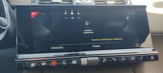 DS DS7 2022 ΑΨΟΓΟ-CROSSBACK-PADDLES-LED-NAVI-CAMERA-Ελληνικό-Ατρακάριστο-thumb-33