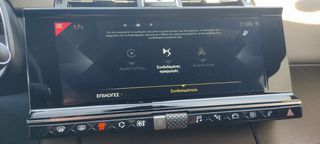 DS DS7 2022 ΑΨΟΓΟ-CROSSBACK-PADDLES-LED-NAVI-CAMERA-Ελληνικό-Ατρακάριστο-thumb-34