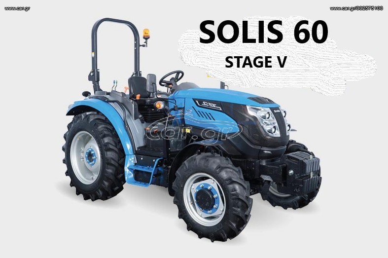 Τρακτέρ Solis 2026 SOLIS S60 '23/60HP/4WD/3067cc/STAGE V