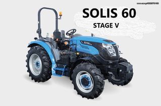 Τρακτέρ Solis 2026 SOLIS S60 '23/60HP/4WD/3067cc/STAGE V