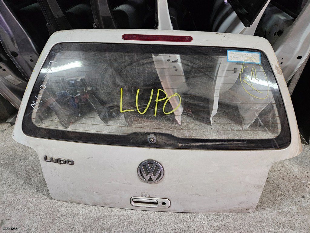 VW LUPO 98>05 ΤΖΑΜΟΠΟΡΤΑ