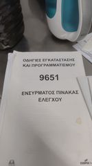 ΣΥΝΑΓΕΡΜΟΣ-thumb-4