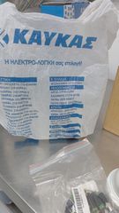 ΚΑΤΑΓΡΑΦΙΚΟ-thumb-16