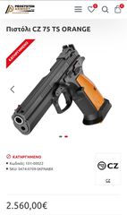 CZ 75 TS ORANGE 9x19-thumb-1