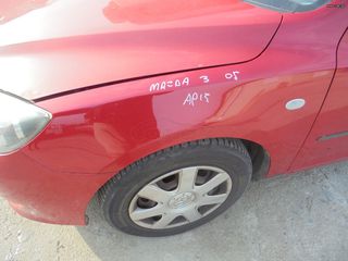 MAZDA 3 - 5ΠΟΡΤΟ - '03'-'06' - Προφυλακτήρες - Καπό - Φτερά - Μάσκες - Γρίλιες & Εξαρτήματα - Ουρανός - Πορτάκι Ρεζερβουάρ