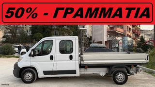 Fiat Ducato 2016 * 7-θεσεις + ΚΑΡΟΤΣΑ *