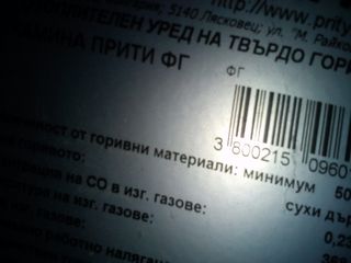 Ξυλόσομπα-thumb-8