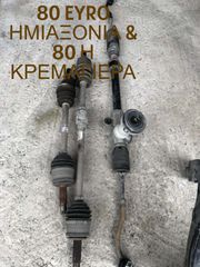 ΑΝΤΑΛΑΚΤΙΚΑ-thumb-8