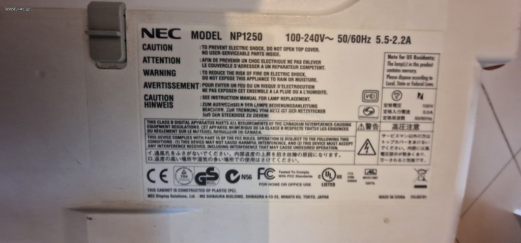 Projector nec