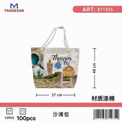 Τσάντα θαλάσσης τουριστική - Thassos - 48*37*13cm - 871935