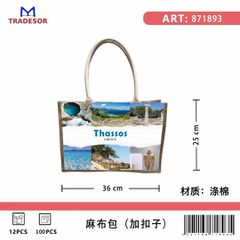 Τουριστική τσάντα λινή με κουμπί - Thassos - 36*25*16cm - 871893