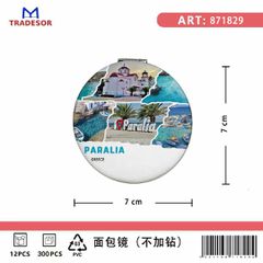 Καθρέπτης τσέπης Souvenir - Σετ 12pcs - Paralia - 7*7*3cm - 871829