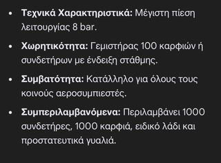 Πνευματικό καρφωτικό / συρραπτικο αέρος-thumb-3
