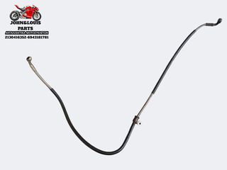 ΣΩΛΗΝΑΣ ΕΜΠΡΟΣ ΦΡΕΝΟΥ PIAGGIO CARNABY 125/200/250
