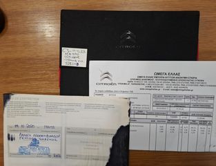 Citroen C3 2022 1.5 Service Citroen - Μηδενικά τέλη-thumb-21