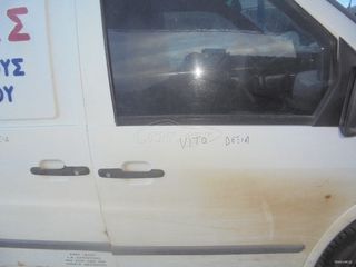 MERCEDES VITO (W638) - '96-04' - Πόρτες - γρυλλοι - κλειδαριες - παραθυρα - χερουλια