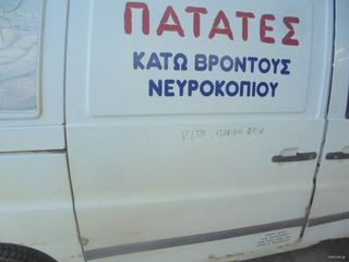 MERCEDES VITO (W638) - '96-04' - Πόρτες - γρυλλοι - κλειδαριες - παραθυρα - χερουλια-thumb-2