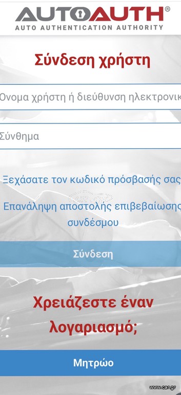 autoauth for fca sgw εξουσιοδότηση πρόσβασης της προστασίας Launch