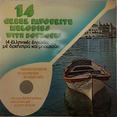 14 GREEK FAVOURITE MELODIES WITH BOUZOUKI LP