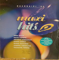 καλοκαίρι 95 maxi hits lp