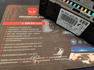 ΑΣΦΑΛΕΙΟΘΗΚΗ CITROEN PEUGEOT C4 1.4 HDI 9659285380 BSI 2004 P06-00  ΞΕΚΛΕΙΔΩΤΗ - ΑΡΙΣΤΗ ΛΕΙΤΟΥΡΓΙΑ!! ΤΗΝ ΒΑΖΕΙΣ ΣΤΟ ΑΥΤΟΚΝΗΤΟ ΚΑΙ ΒΑΖΕΙΣ ΜΠΡΟΣΤΑ !!