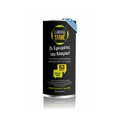 K-Toyz Learning Tubes: Οι Εφευρέτες του Κόσμου - Επιτραπέζιο (Greek Language) (LT-003)