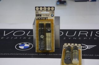 Γνήσιο Σετ Μεταλλικού Ρετούς BMW Royalblau – 51911935067 – NOS-thumb-2