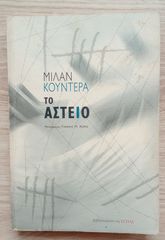 Το αστείο Μίλαν Κούντερα