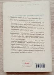 Το αστείο Μίλαν Κούντερα-thumb-1