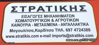 Αλωνιστική Μηχανή Lilliston 1992 Φυστικομηχανη 7500#1100213-thumb-6