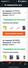 Πλήρες σετ 2 σέρβις 3m-thumb-14