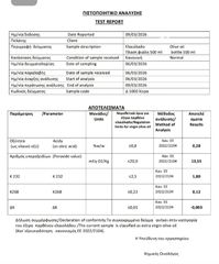 ΒΙΟΛΟΓΙΚΟ ΕΧΤΡΑ ΠΑΡΘΕΝΟ ΚΡΗΤΙΚΟ ΕΛΑΙΌΛΑΔΟ